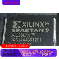 XC3S50－5VQG100C 原装进口  正品现货