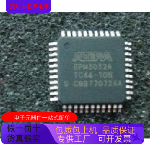 EPM3032ATC44－10N  EPM3032ATC44－4N  EPM3032ATC44－7N