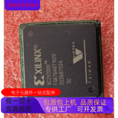 XC2V2000-5FGG676C   XC2V2000-5FG676I 原装进口  正品现货