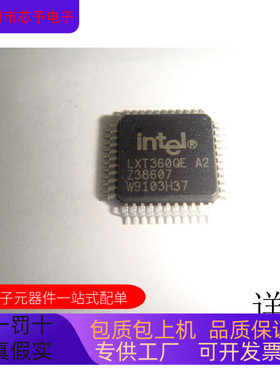 LXT360QE全新原装 原厂渠道 咨询下单 保证质量