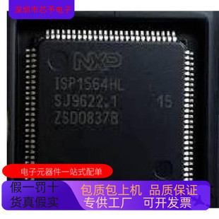ISP1564HL全新原装 原厂渠道 咨询下单 保证质量