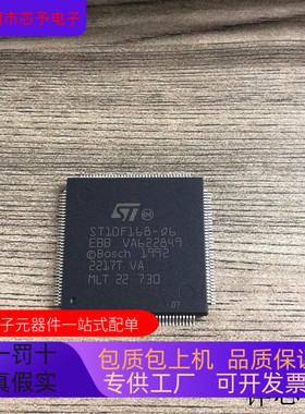 ST10F168全新原装 原厂渠道 咨询下单 保证质量