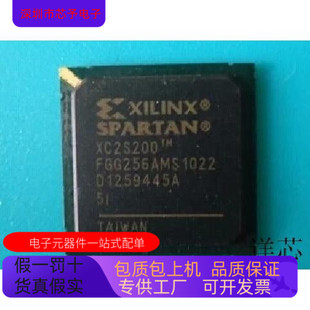 全新原 XC2S200－5FGG456C XC2S200－5FGG256C XC2S200－5FGG256I