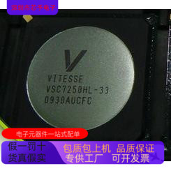 VSC7385XYV  VSC7250HL-33 原装进口  正品现货