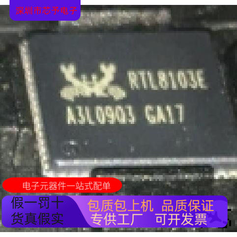 RTL8103E全新原装 原厂渠道 咨询下单 保证质量