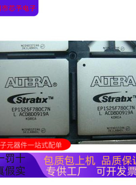 EP1S25F780C7N   EP1S25F780C6N  EP1S25F780C5N原装进口