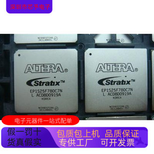 EP1S25F780C7N   EP1S25F780C6N  EP1S25F780C5N原装进口