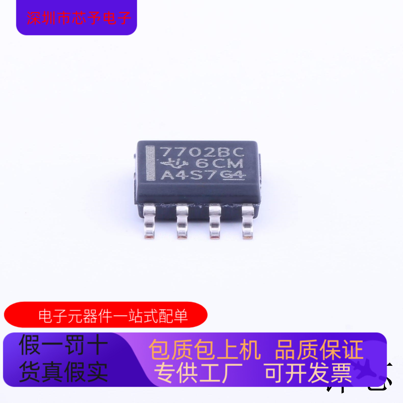 TLC2272ACD  TL7702BCDR   TL499ACP   TL494CN 原装进口