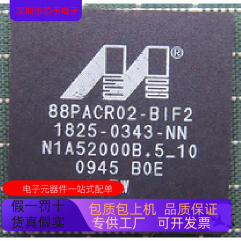 88PACR02-BAM2全新原装 原厂渠道 咨询下单 保证质量