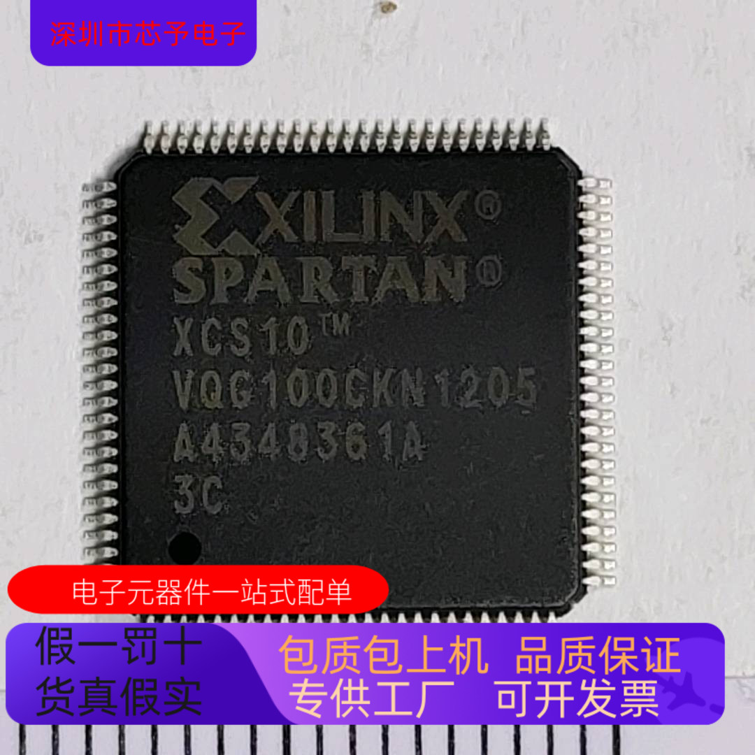 XCS10-3VQG100I   XCS10-3VQG100C 原装进口  正品现货