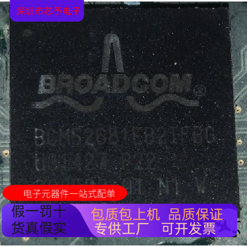 BCM52681EB2KFBG全新原装 原厂渠道 咨询下单