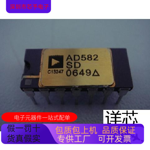 AD582SD  AD582SD-883B全新原装 原厂渠道 咨询下单 保证质量