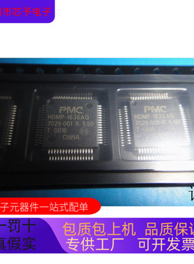 HDMP-1636A   HD14075BP 原装进口  支持检测