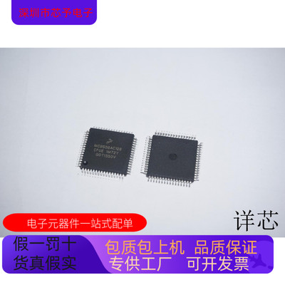 MC9S08AC128CFUE全新原装 原厂渠道 咨询下单 保证质量