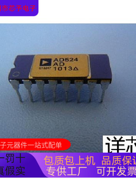 AD524AD  AD524AE全新原装 原厂渠道 咨询下单 保证质量