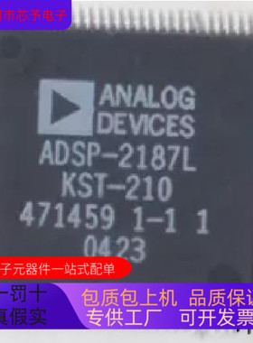 ADSP-2187LKSTZ-210全新原装 原厂渠道 咨询下单 保证质量