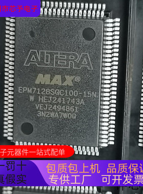 EPM7128SQC100-15F全新原装 原厂渠道 咨询下单 保证质量