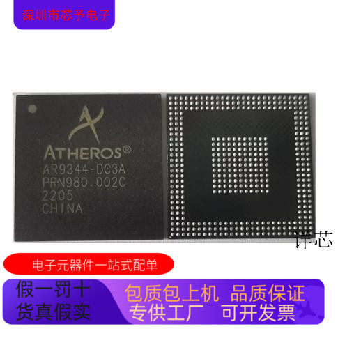 AR9344-BC2A全新原装 原厂渠道 咨询下单 保证质量