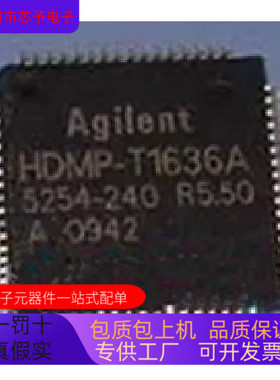 HDMP-T1636A全新原装 原厂渠道 咨询下单 保证质量