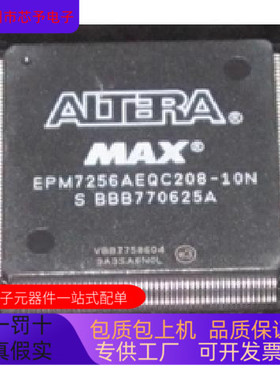 EPM7256ASTC144全新原装 原厂渠道 咨询下单 保证质量