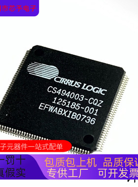 CS494003-CQZ全新原装 原厂渠道 咨询下单 保证质量