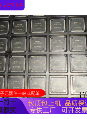 CXD3117AR全新原装 原厂渠道 咨询下单 保证质量
