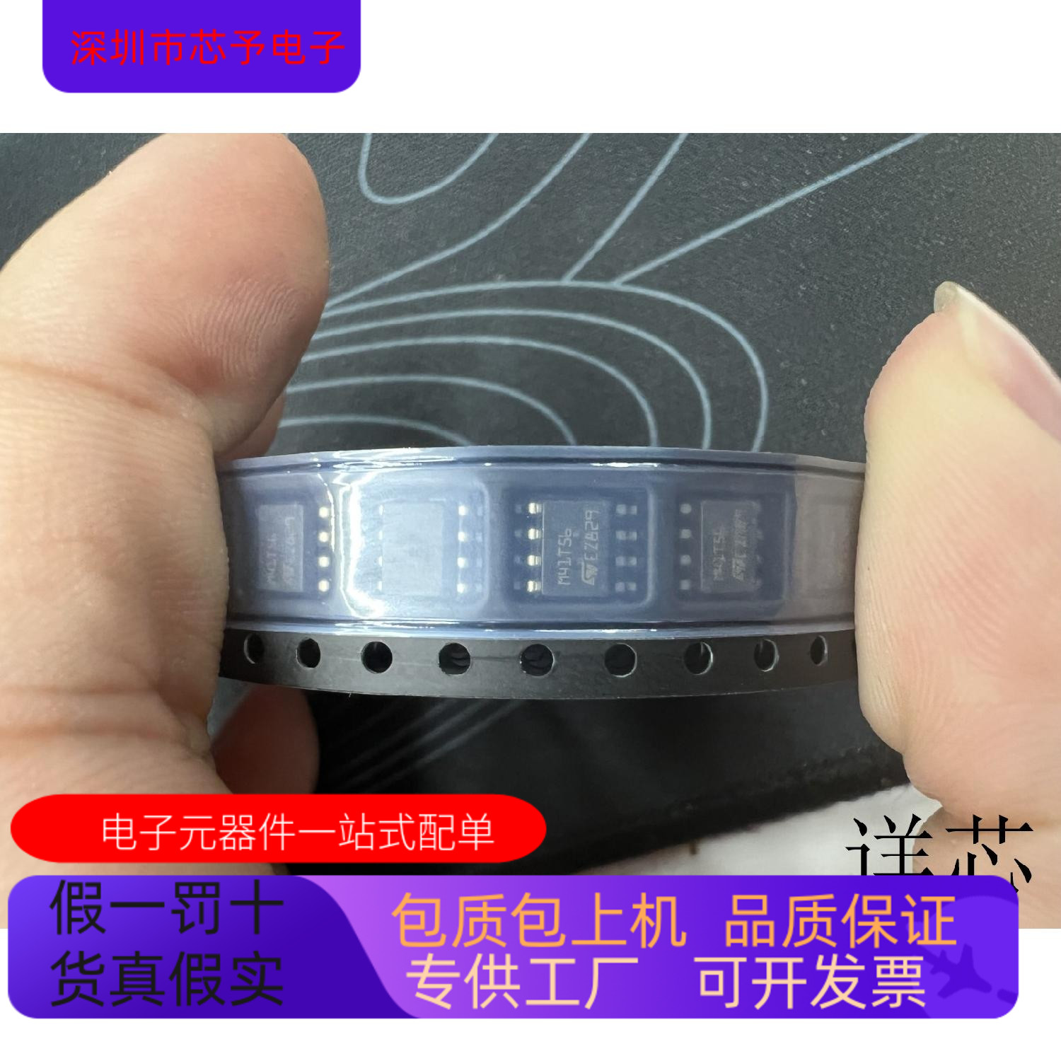 M41T56N全新原装 原厂渠道 咨询下单 保证质量