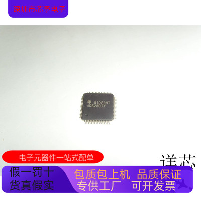 ADS2807Y   ADS1278  原装进口   支持检测