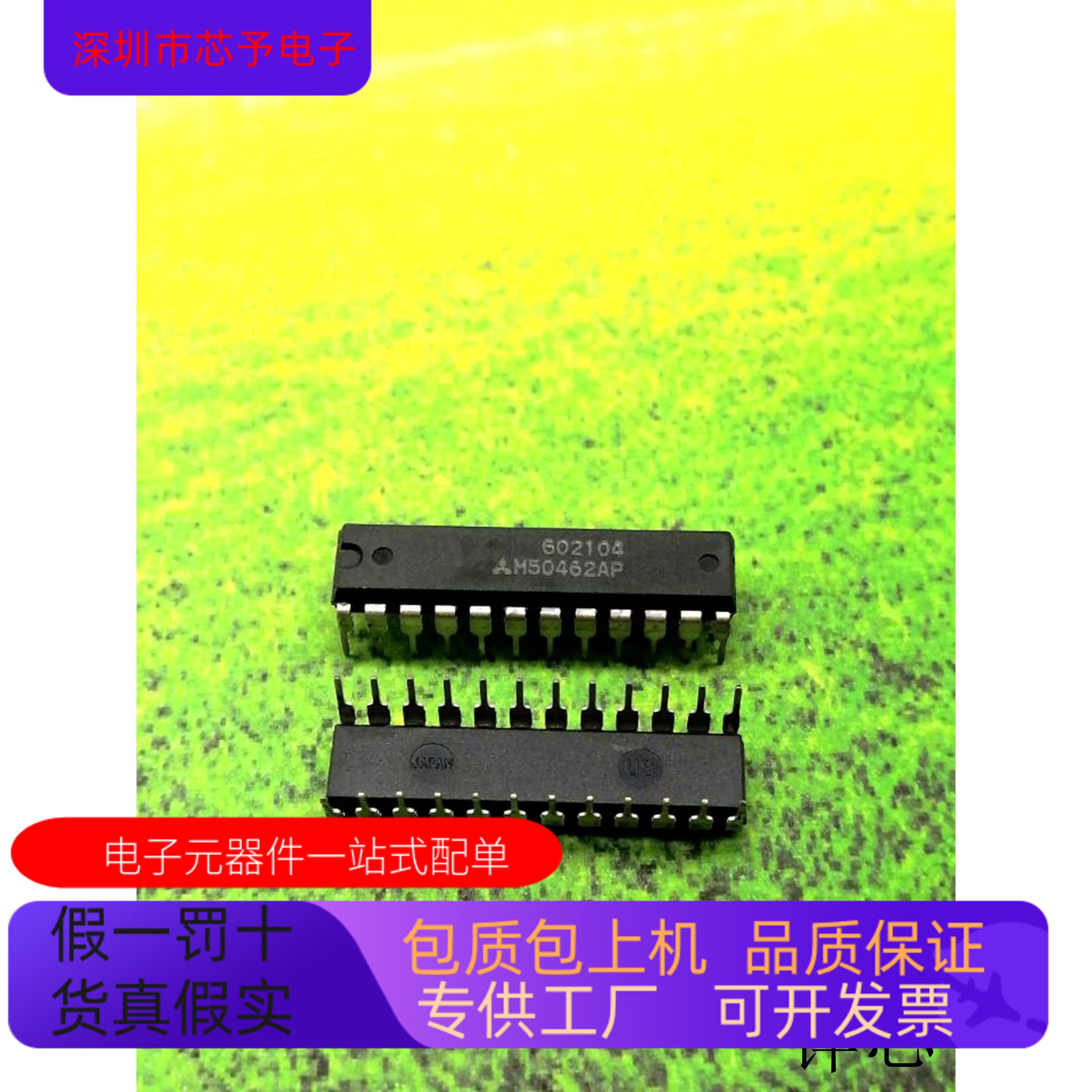 M50747EFP   M50462AP 原装进口  支持检测