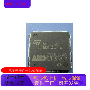 STR752FR2T6   STR715FROT6 原装进口  正品现货