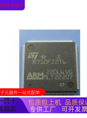 STR752FR2T6   STR715FROT6 原装进口  正品现货