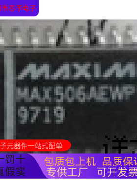 MAX506BCWP全新原装 原厂渠道 咨询下单 保证质量
