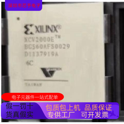 XFS4041A  XCV2000E-6BG560C 原装进口  现货