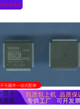 YMF721-S   YMF704-S 原装进口   现货