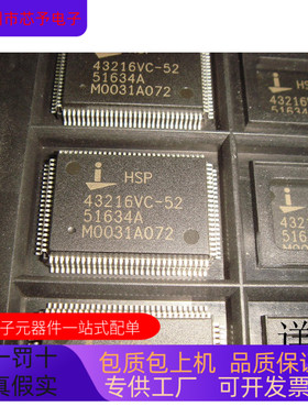 HSP43216VC-52全新原装 原厂渠道 咨询下单 保证质量