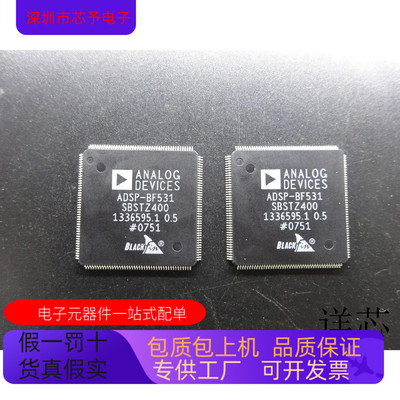 ADSP-BF531SBSTZ400全新原装 原厂渠道 咨询下单 保证质量