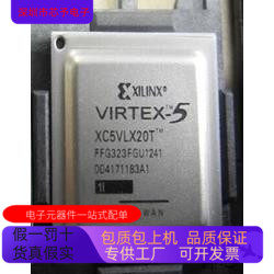 XC5VLX30-1FFG324C  XC5VLX20T-2FFG323I 原装进口  正品现货