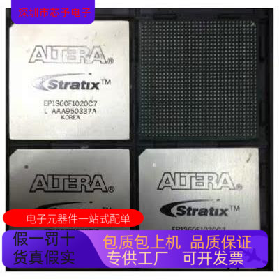 EP1S60F1508    EP1S60F1020C6N 原装进口  支持检测