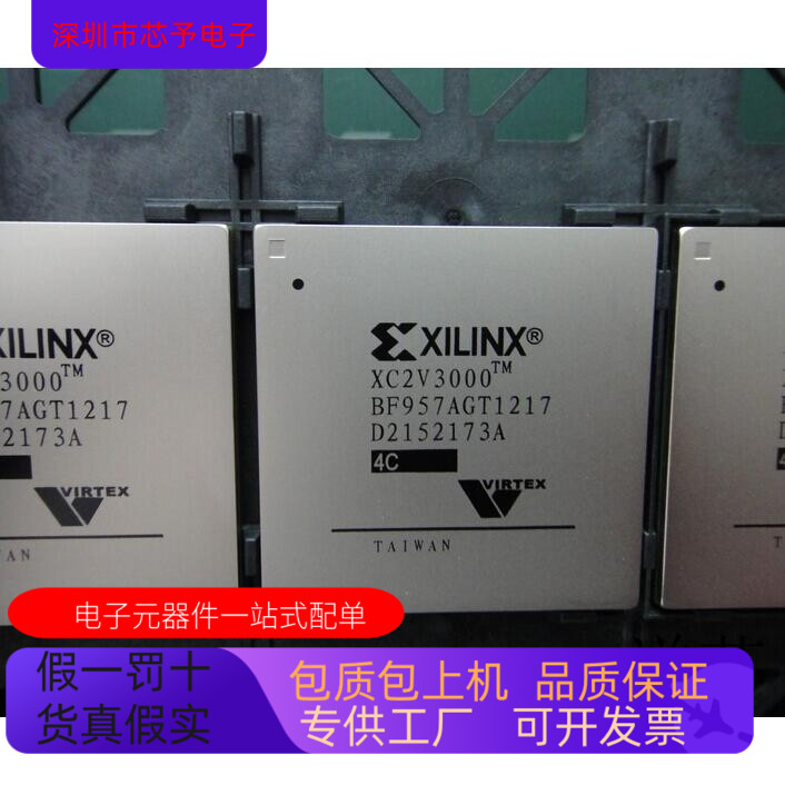 XC2V3000-4BF957C  XC2V2000-5FGG676I 原装进口  正品现货