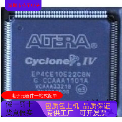 EP4CE10E22C8N EP4CE10E22C8 EP4CE10E22I7N EP4CE10E22I8N嵌入式