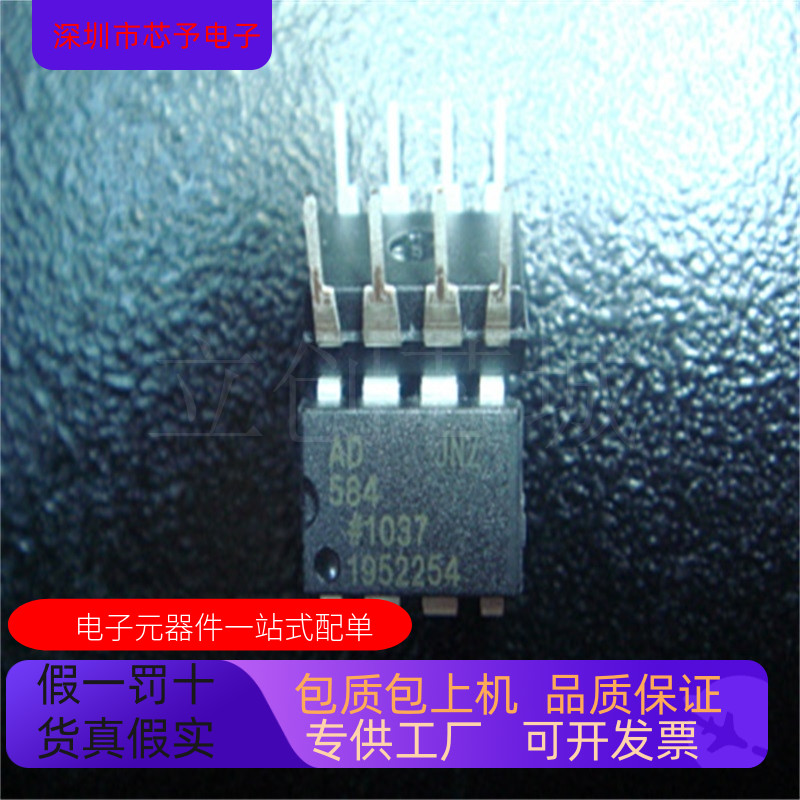 AD584JN  AD584JNZ 正品现货 欢迎咨询