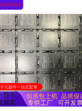 XC6SLX150-2CSG484C全新原装 原厂渠道 咨询下单 保证质量