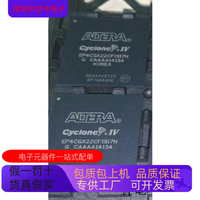 EP4CGX22CF19I7N EP4CGX22CF19C7N Cyclone-IV 只做全新