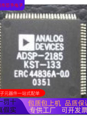 ADSP-2183KST-133全新原装 原厂渠道 咨询下单 保证质量
