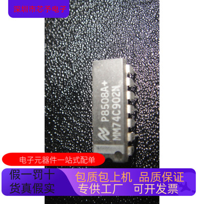 MM74C902N全新原装 原厂渠道 咨询下单 保证质量