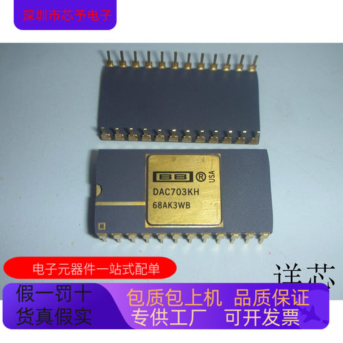 DAC703KH   DAC701KH   DAC38J84IAAV 原装进口  支持检测