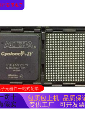 EP4CE55F29I7N EP4CE55F29I7 EP4CE55F29C7N EP4CE55F29C7原装