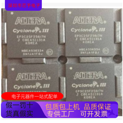 EPM1270GF256C5N  EPM1270GF256C3N  EPM1270GF256C4N 正品现货