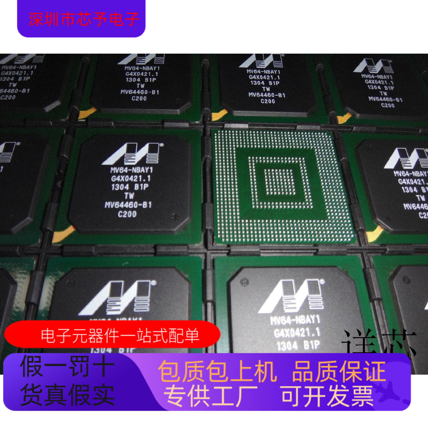 MV64460-B1NBAY1C200全新原装 原厂渠道 咨询下单 保证质量