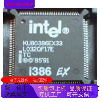 KU80386EX33-TC全新原装 原厂渠道 咨询下单 保证质量